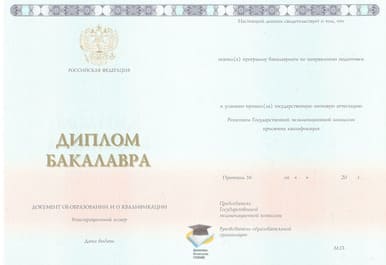 Диплом фитнес инструктора о высшем образовании  (Бакалавр)