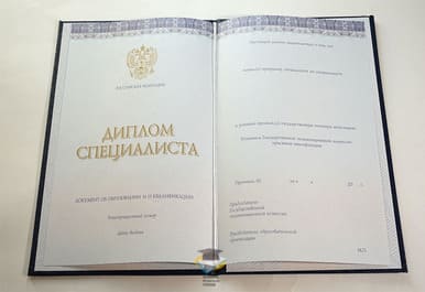 Диплом логиста о высшем образовании  (Специалист)